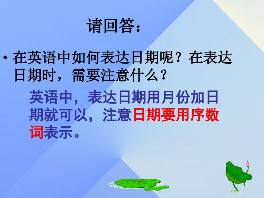 2016春五年级英语下册《Recycle 2》课件1 人教PEP版_第4页