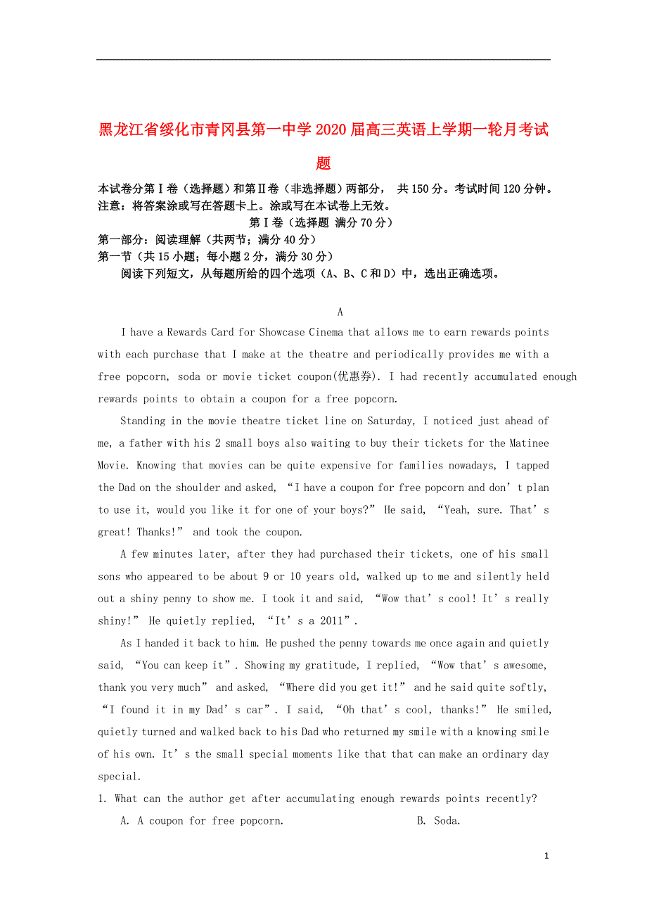 黑龙江省绥化市青冈县第一中学2020届高三英语上学期一轮月考试题_第1页