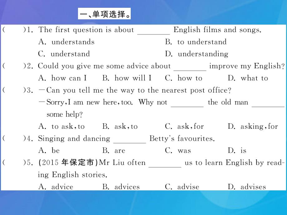 2016年秋八年级英语上册 Module 1 How to learn English Unit 2 You should smile at her（第1课时）课件 （新版）外研版_第2页