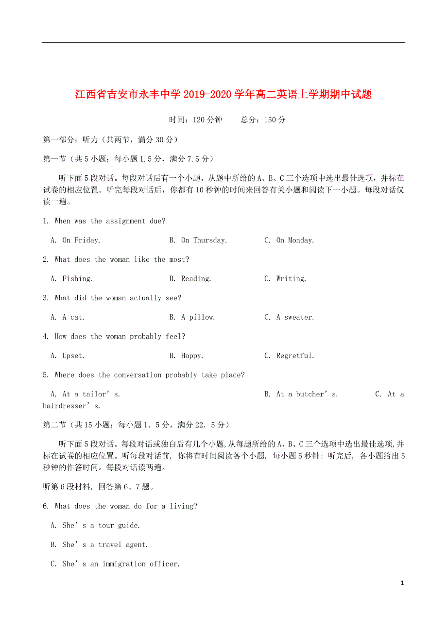 江西省吉安市永丰中学2019_2020学年高二英语上学期期中试题_第1页