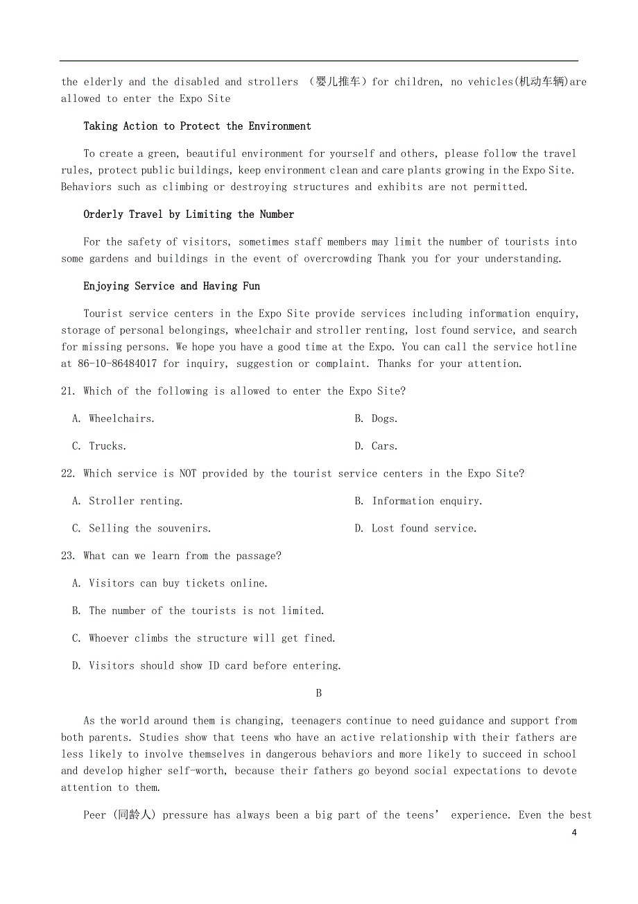 江西省吉安市永丰中学2019_2020学年高二英语上学期期中试题_第4页