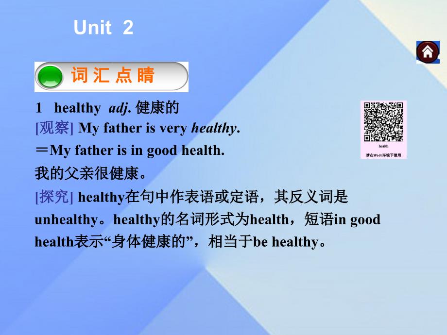 2016年秋七年级英语上册 Module 4 Healthy food Unit 2-3新课落实课件 （新版）外研版_第4页