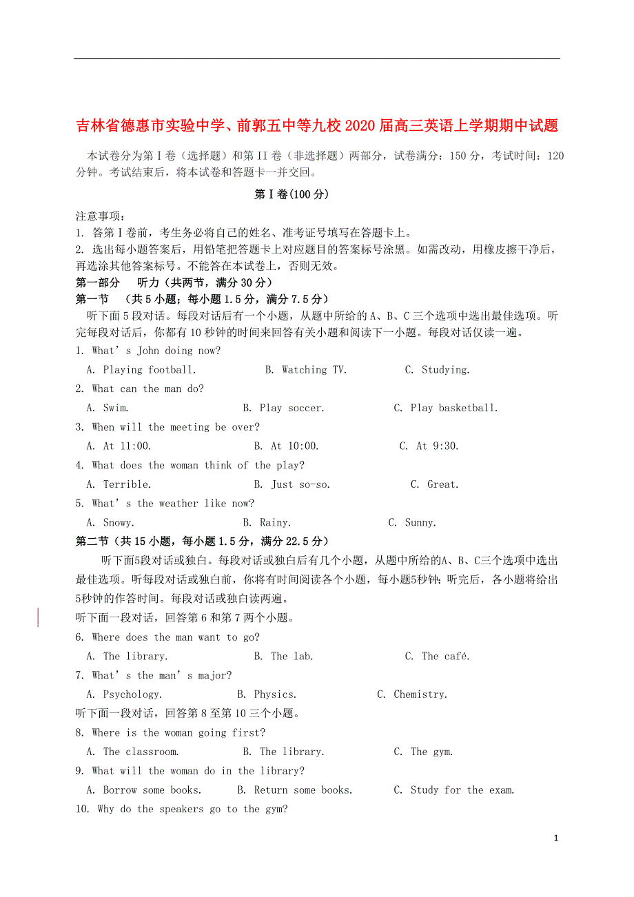 吉林省等九校2020届高三英语上学期期中试题2019112802126_第1页