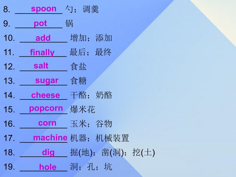 广东学导练2016-2017学年八年级英语上册 Unit 8 How do you make a banana milk shake Section A课件 （新版）人教新目标版_第3页