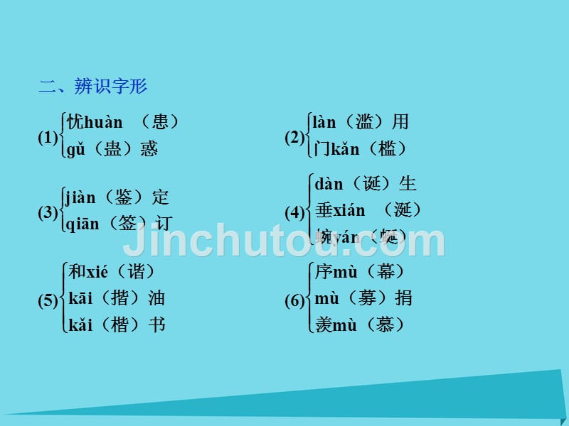 2017高中语文 第一单元 科学之光 第2课 人类基因组计划及其意义课件 苏教版必修5_第5页