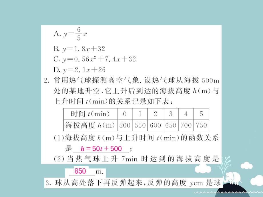 2016年秋八年级数学上册 12.4 一次函数模型的应用课件 （新版）沪科版_第4页