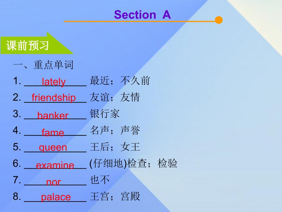 广东学导练2016-2017学年九年级英语全册 Unit 11 Sad movies make me cry Section A课件 （新版）人教新目标版_第2页