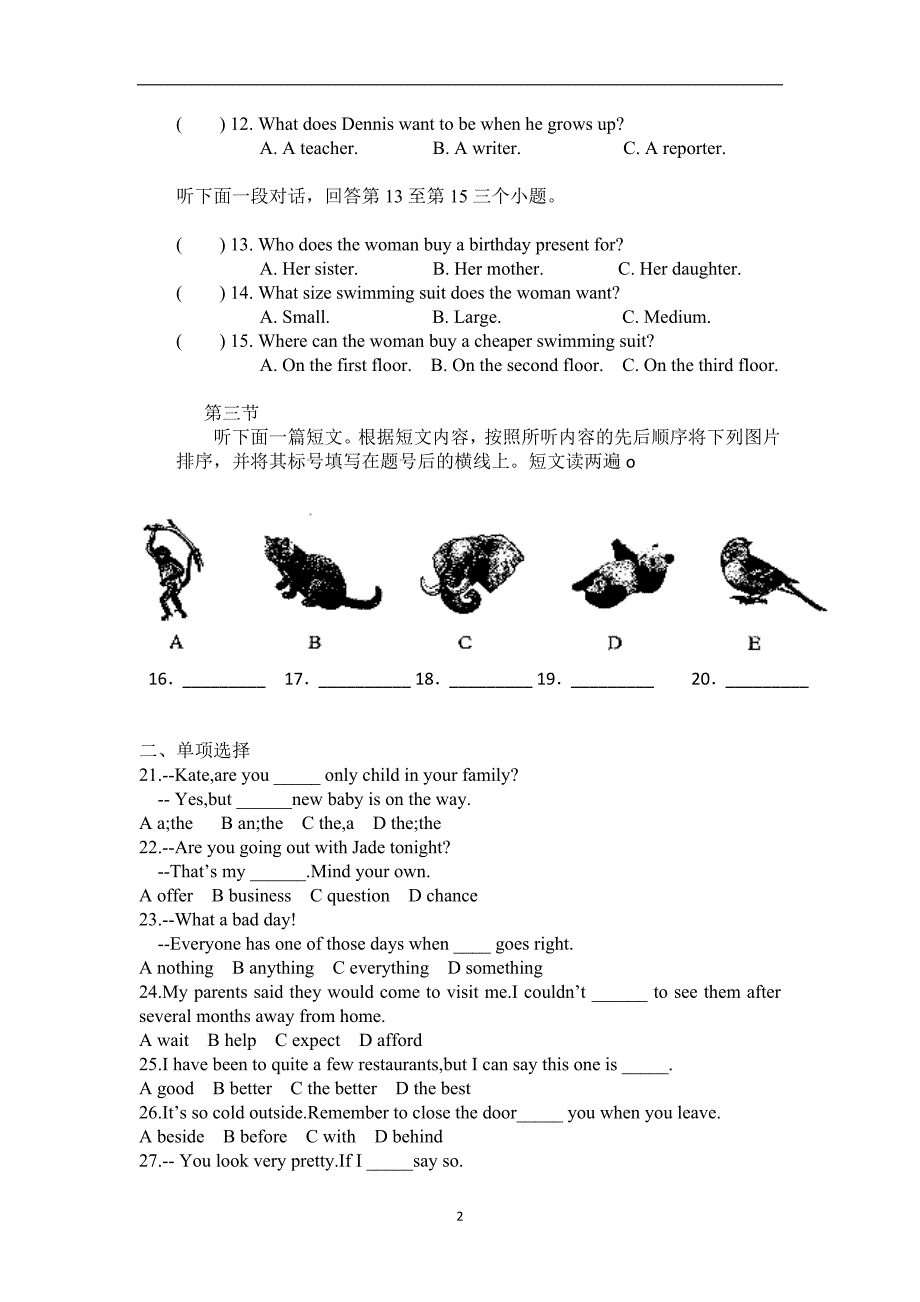 河南省2016年中考英语试题（word版含解析）_5428344.docx_第2页