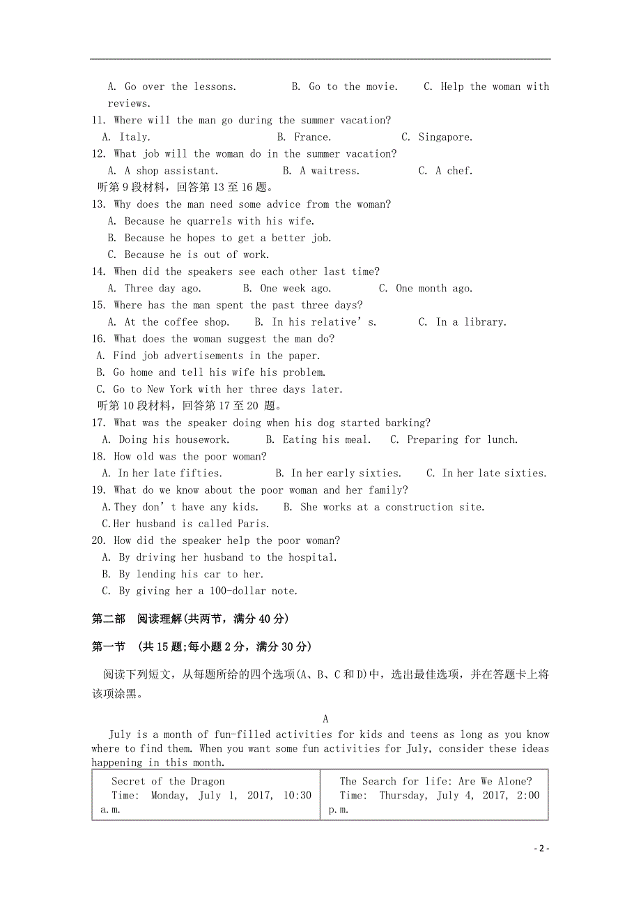 贵州省遵义第二十一中学2018_2019学年高一英语下学期第一次月考试题_第2页