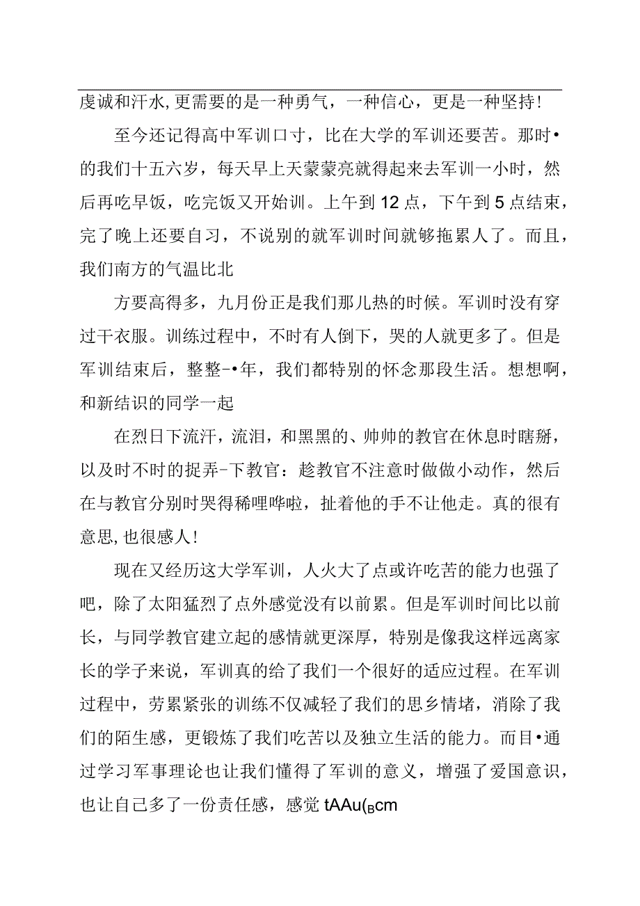 三篇大学军训总结汇报_第3页