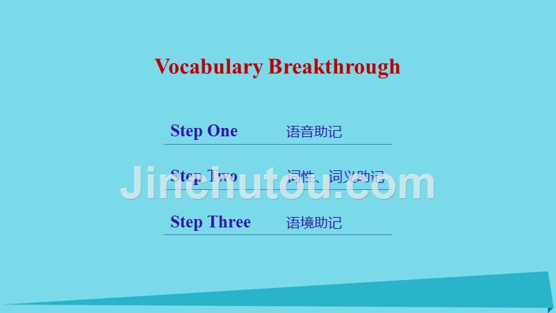 2016-2017学年高中英语 Unit 2 English around the world Vocabulary Breakthrough课件 新人教版必修1_第2页