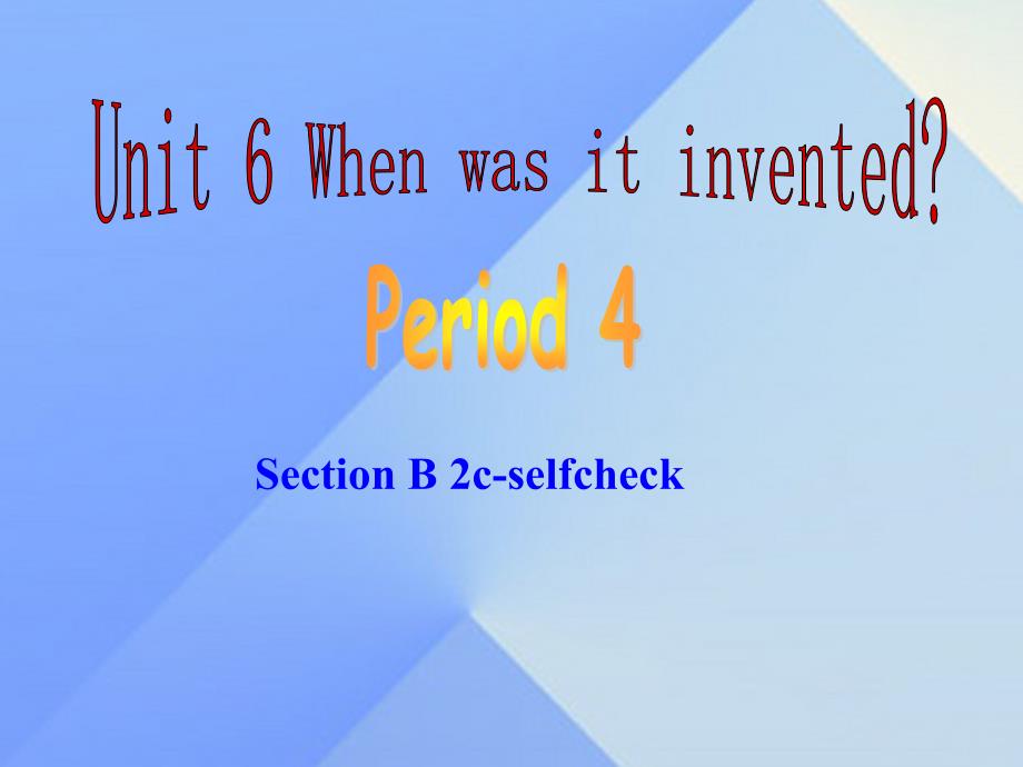 2016年秋九年级英语全册 Unit 6 When was it invented Period 4教学课件 （新版）人教新目标版_第1页
