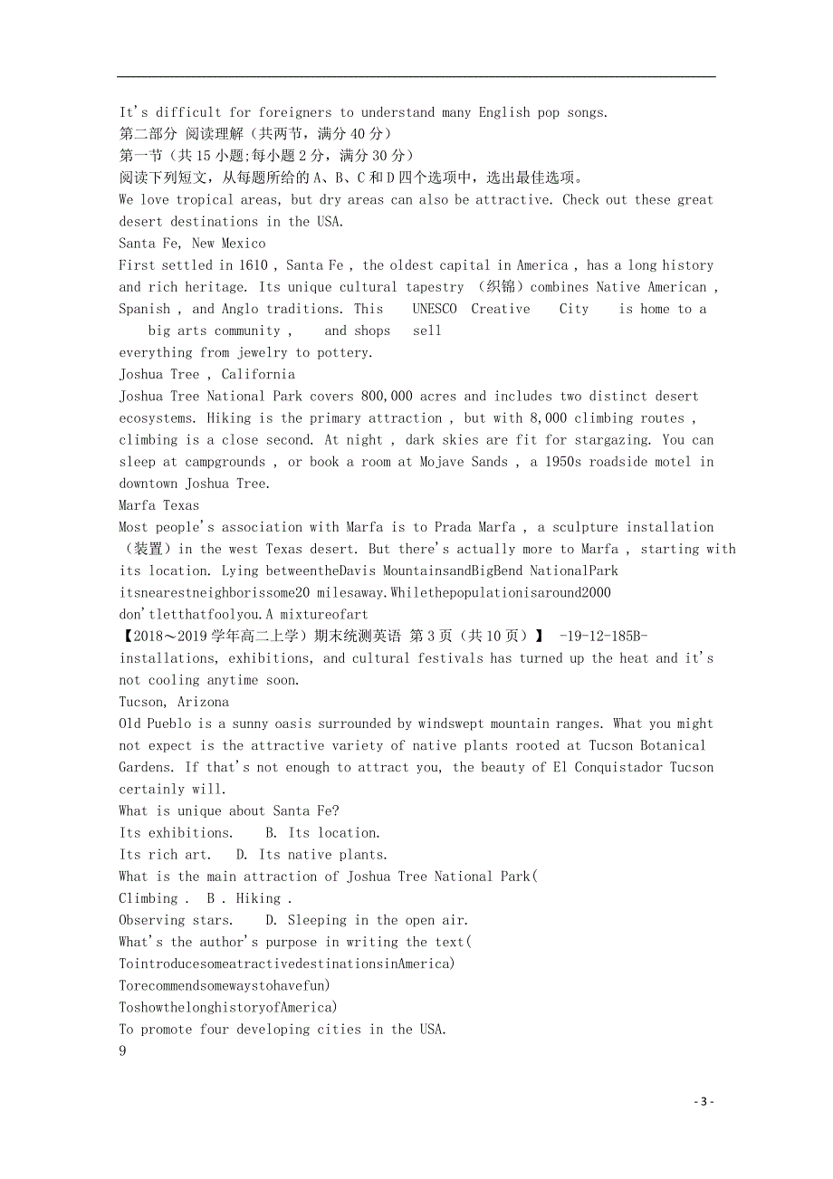 云南省楚雄州元谋县第一中学2018_2019学年高二英语上学期期末考试试题_第3页