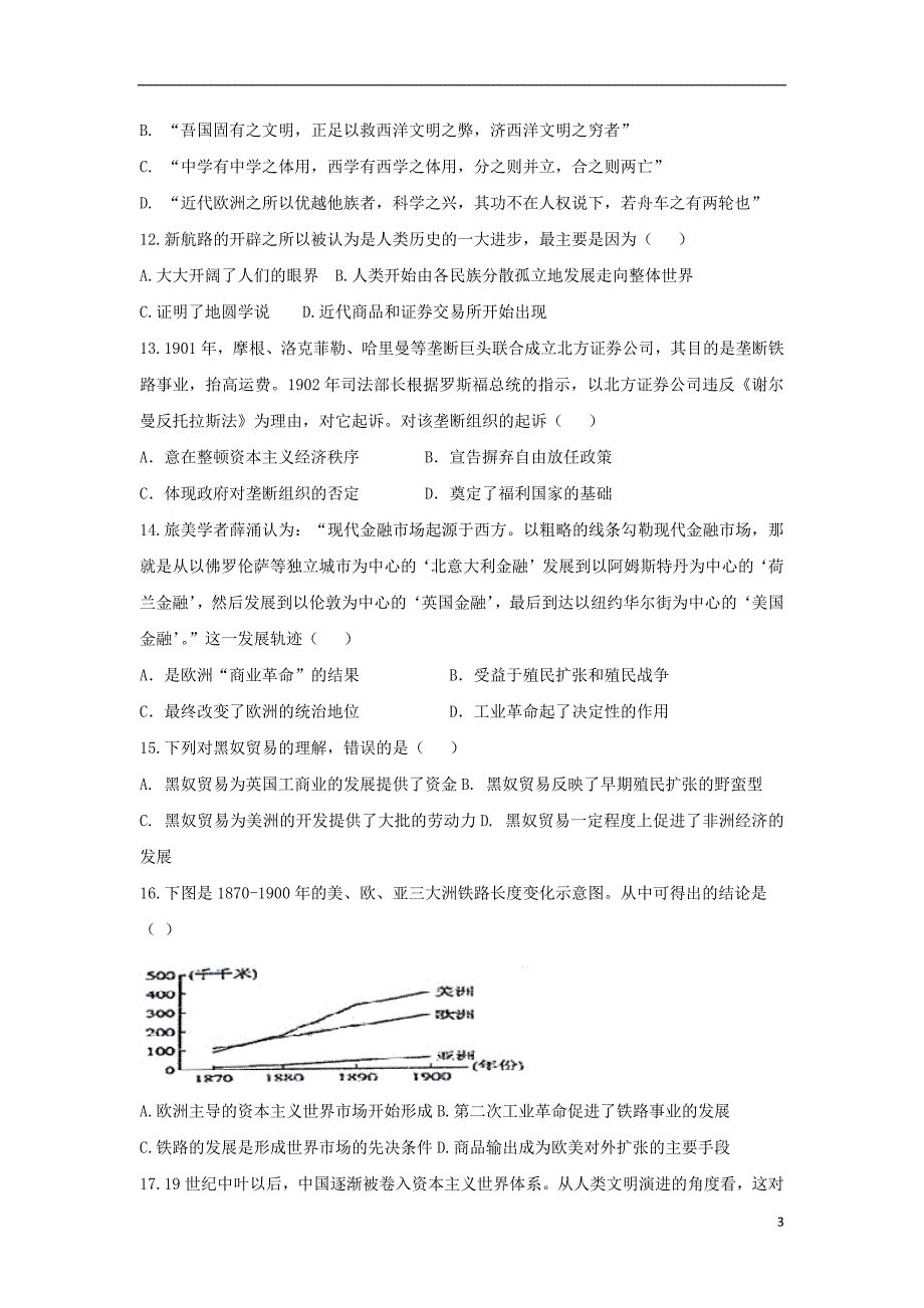 北京市昌平临川育人学校2017_2018学年高一历史下学期期末考试试题201807170159_第3页