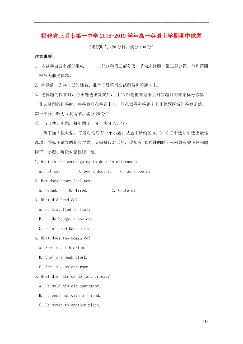 福建省2018_2019学年高一英语上学期期中试题_第1页