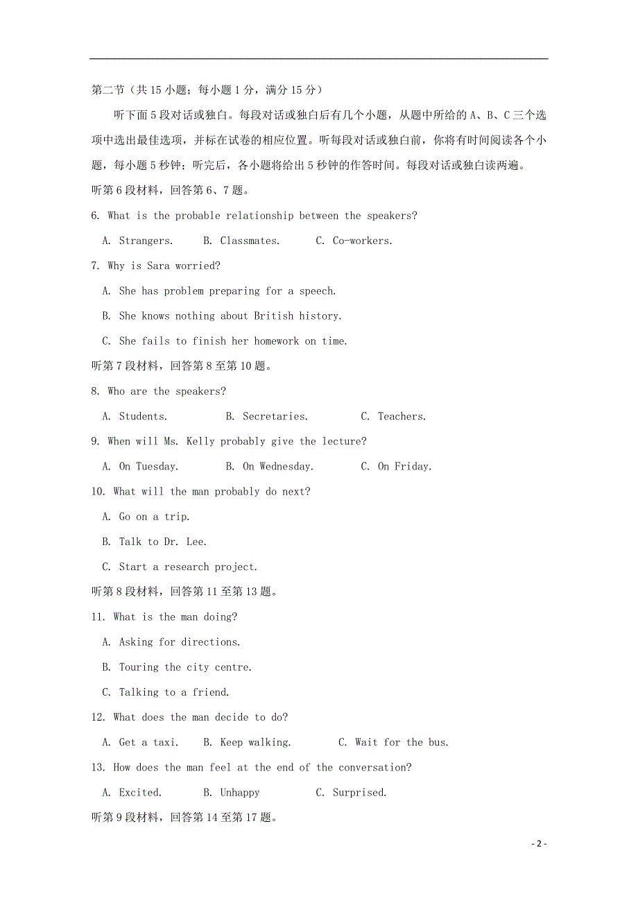 福建省2018_2019学年高一英语上学期期中试题_第2页