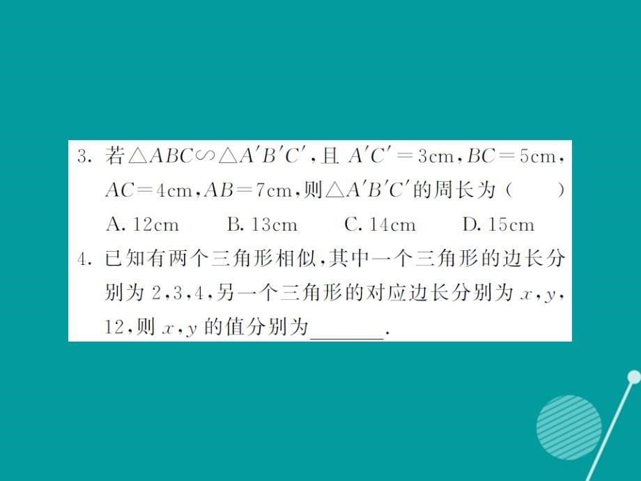 2016年秋九年级数学上册 22.2 相似三角形判定的预备定理（第1课时）课件 （新版）沪科版_第5页