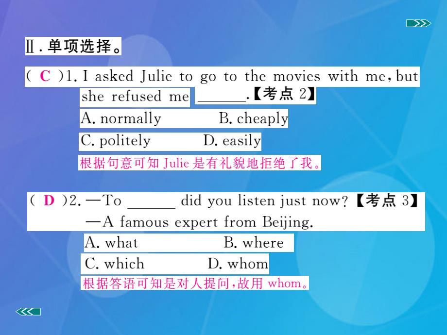 2016年秋九年级英语全册 Unit 3 Could you please tell me where the restrooms are Section B（2a-3b）课件 （新版）人教新目标版_第3页