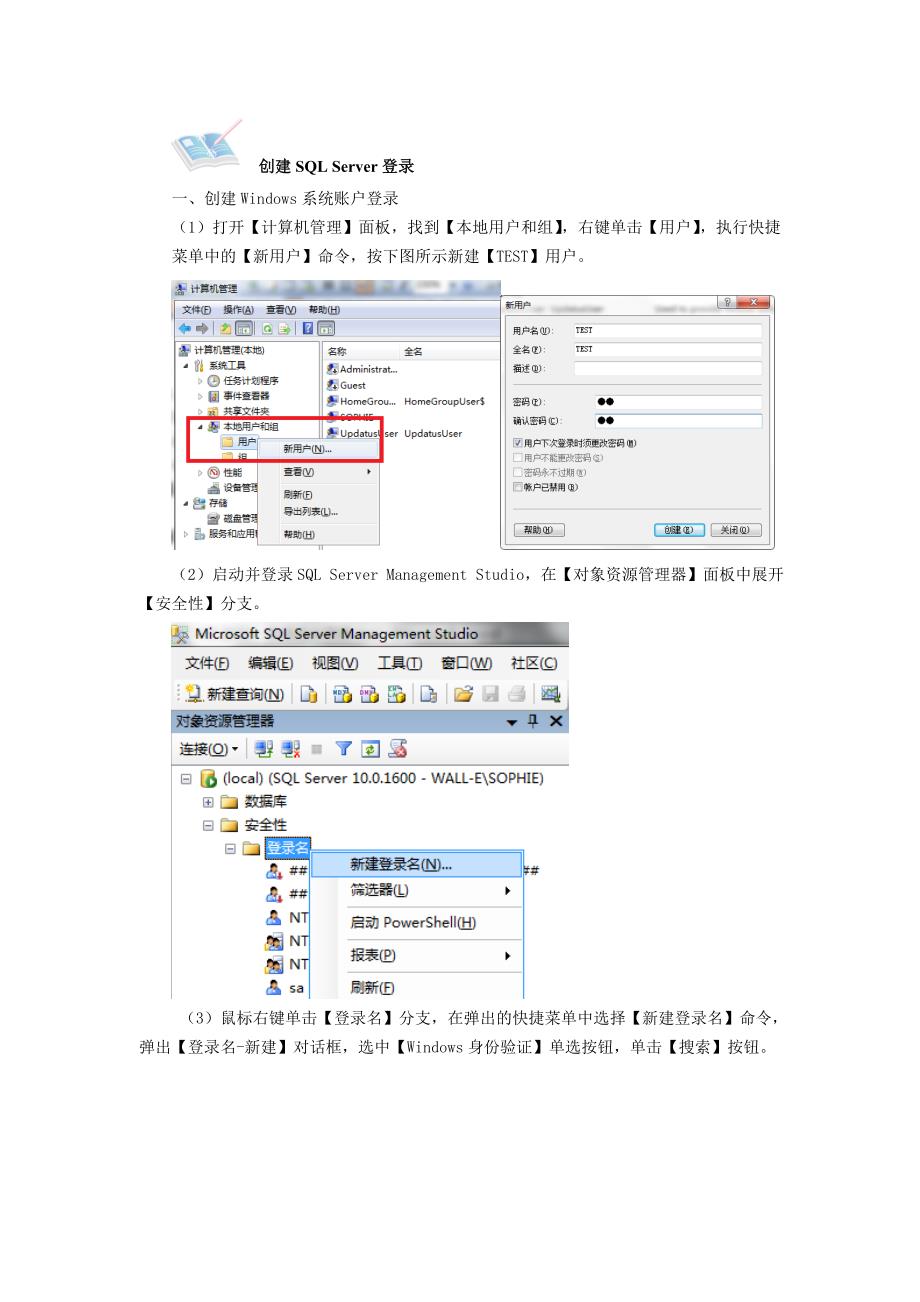 （安全生产）实验数据库安全保护实验_第3页