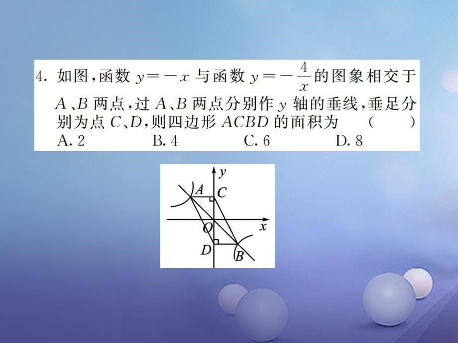 2017年秋九年级数学上册 双休作业（三）课件 （新版）沪科版_第5页