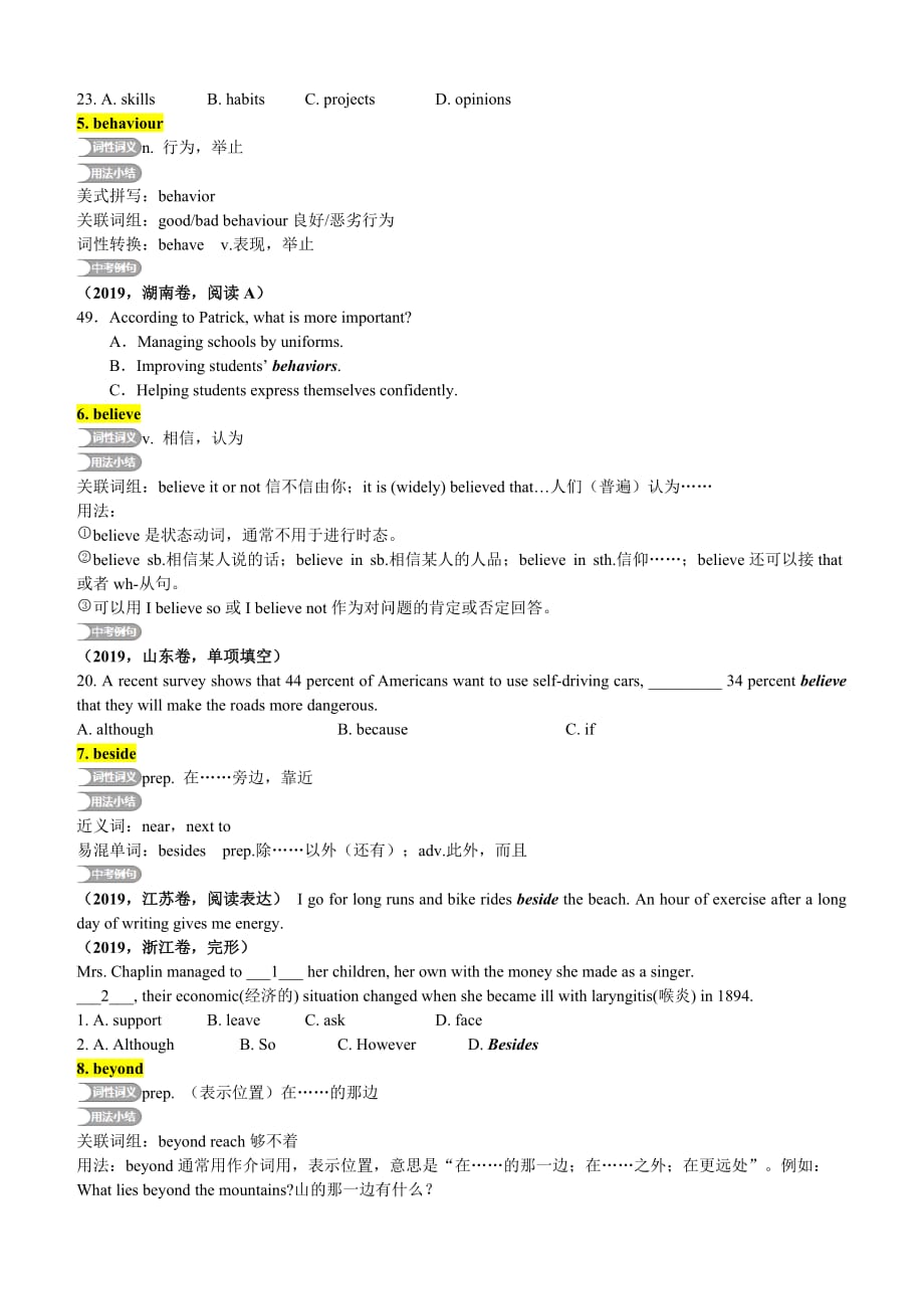 2020年中考英语复习之重点核心词汇详解2：B、C字部含答案_第2页