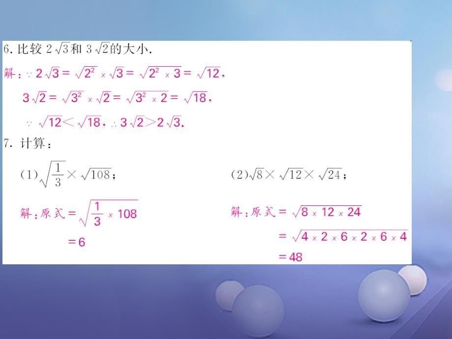 2017年秋九年级数学上册 21.2.1-21.2.2习题课件 （新版）华东师大版_第5页