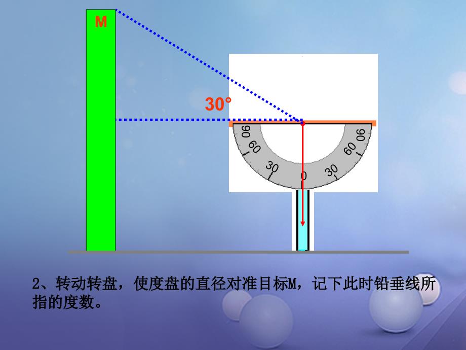 2017春九年级数学下册 1.6 利用三角函数测高备选课件 （新版）北师大版_第4页