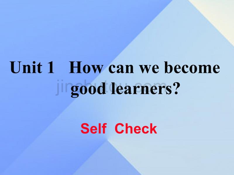 （湖南专用）2016秋九年级英语全册 Unit 1 How can we become good learners Self Check练习课件 （新版）人教新目标版_第1页