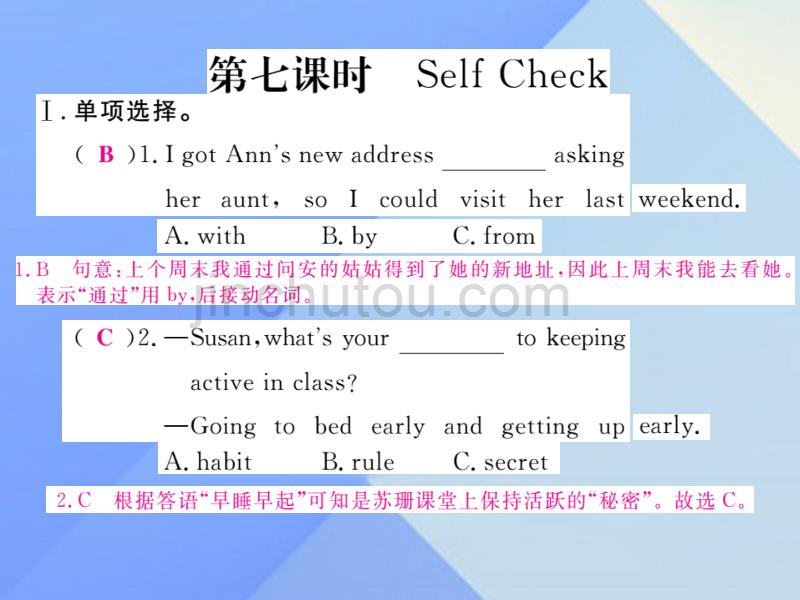 （湖南专用）2016秋九年级英语全册 Unit 1 How can we become good learners Self Check练习课件 （新版）人教新目标版_第2页