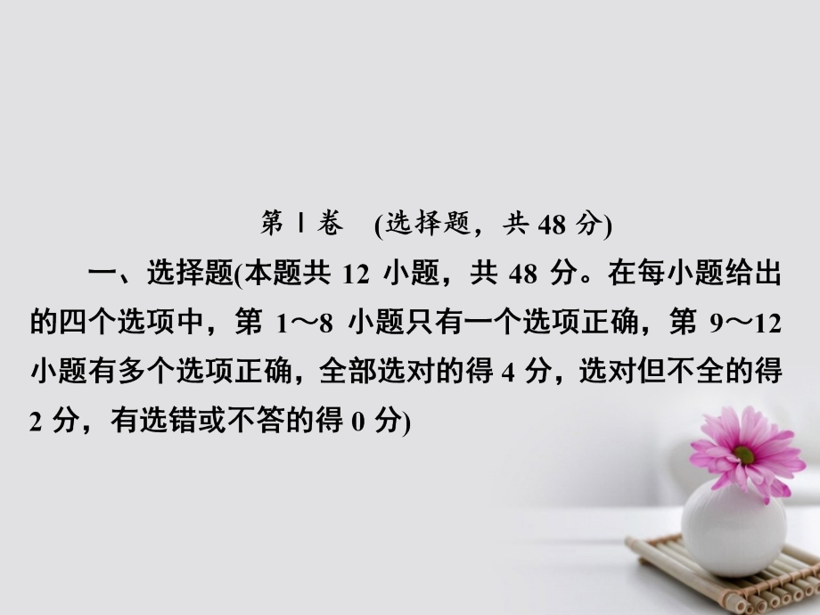 2018年高考物理复习解决方案 真题与模拟单元重组卷 第一单元 运动的描述 匀变速直线运动课件_第2页