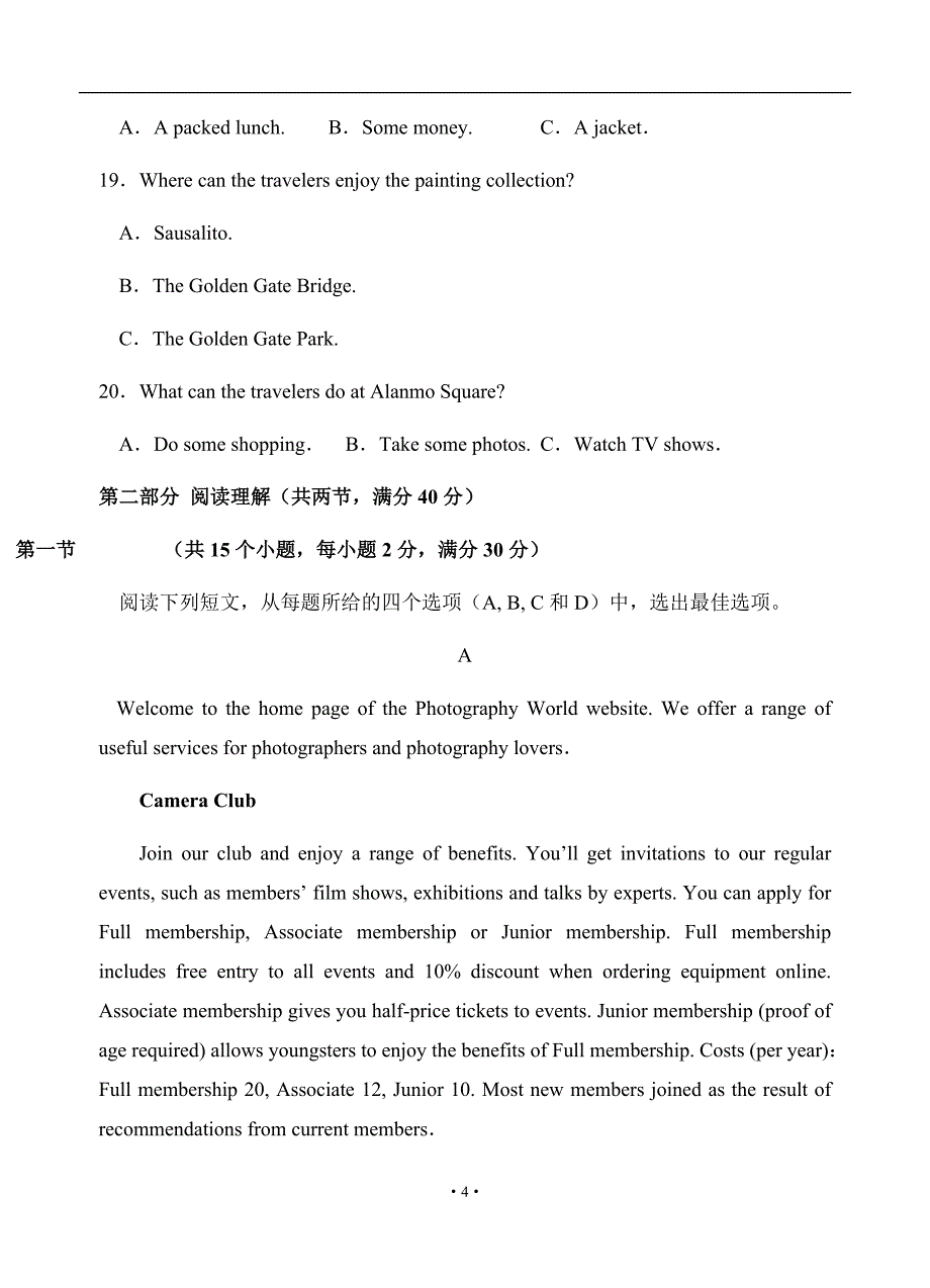 江苏省2019-2020年高三上学期第二次质量调研考试 英语_第4页