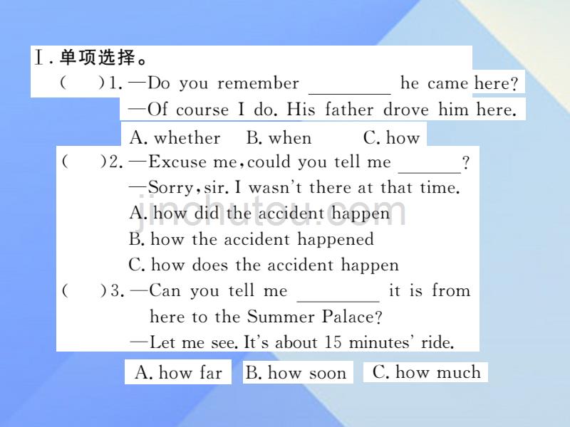 （湖南专用）2016秋九年级英语全册 Unit 3 Could you please tell me where the restrooms are语法练习课件 （新版）人教新目标版_第2页