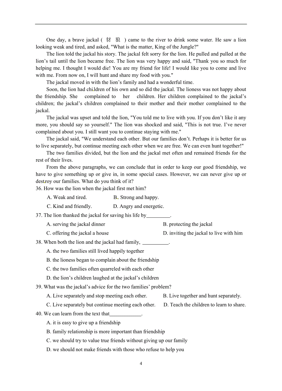 江苏省兴化市2018届九年级下学期第二次模拟（网上阅卷适应性训练）英语试题_7934546.doc_第4页