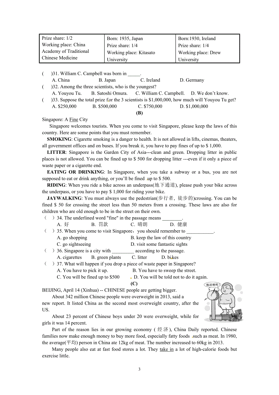 江苏省徐州市树人中学2016年初中毕业生第二次模拟考试英语试题_5367472.doc_第3页