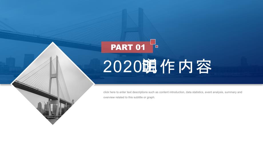 蓝色大气商务2020新年工作计划PPT模板_第3页