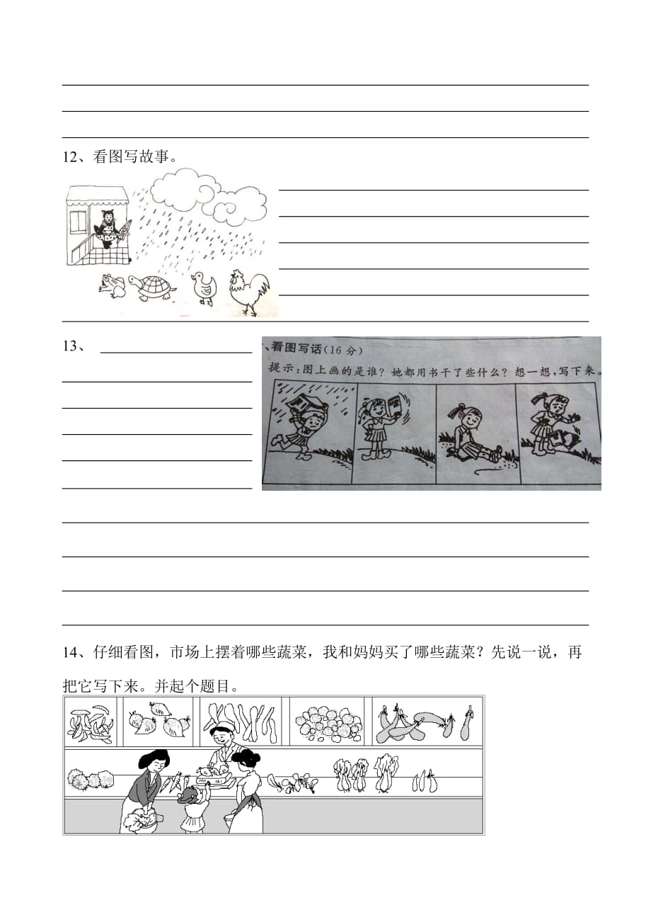 小学部人教编本语文教材 ：看图写话专项练习_第4页