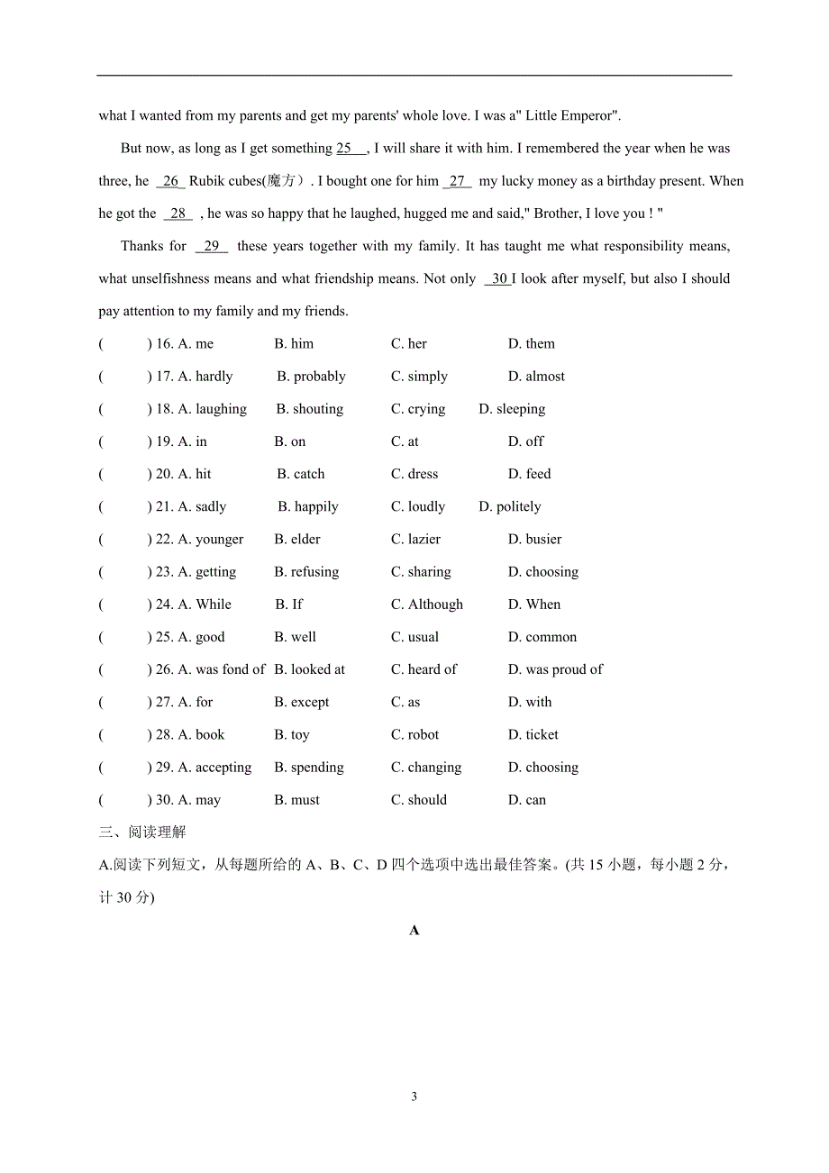 江苏省盐城市2017届九年级5月月考英语试题_7188489.doc_第3页