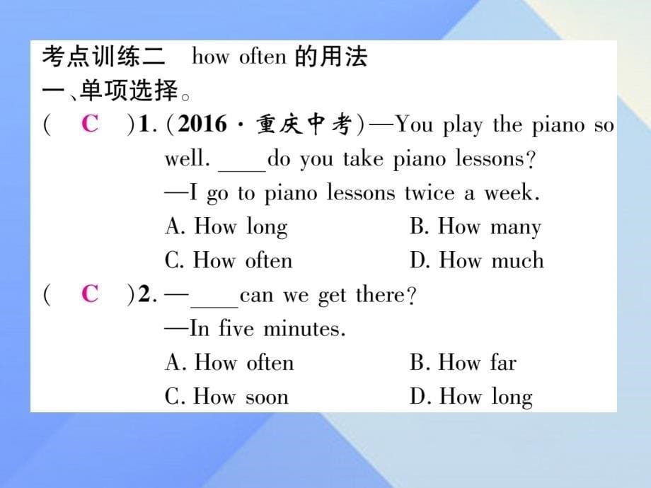 （安徽专版）2016年秋八年级英语上册 Unit 2 How often do you exercise考点集中训练课件 （新版）人教新目标版_第5页