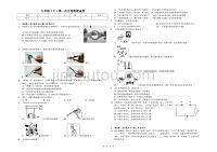 连云港市九年级（下）第一次月考物理试卷含答案