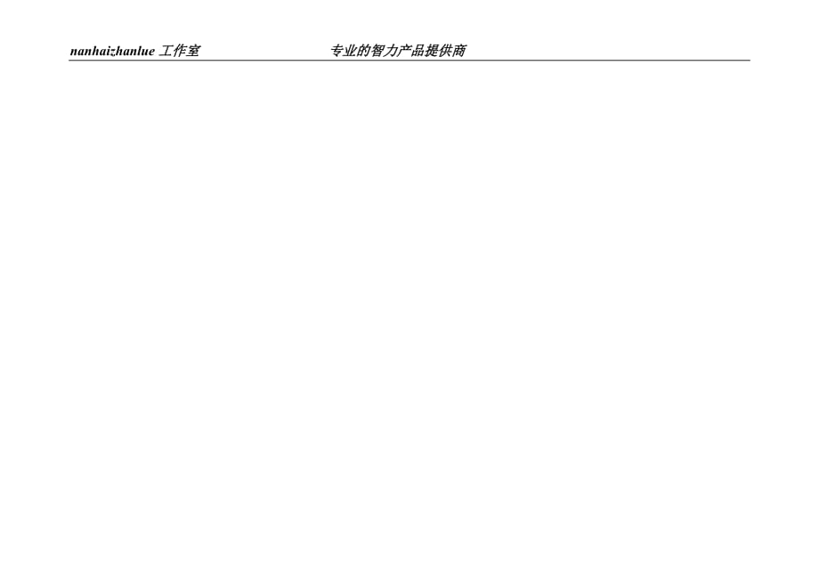 （营销策划）市场营销部企业策划绩效考核表_第2页