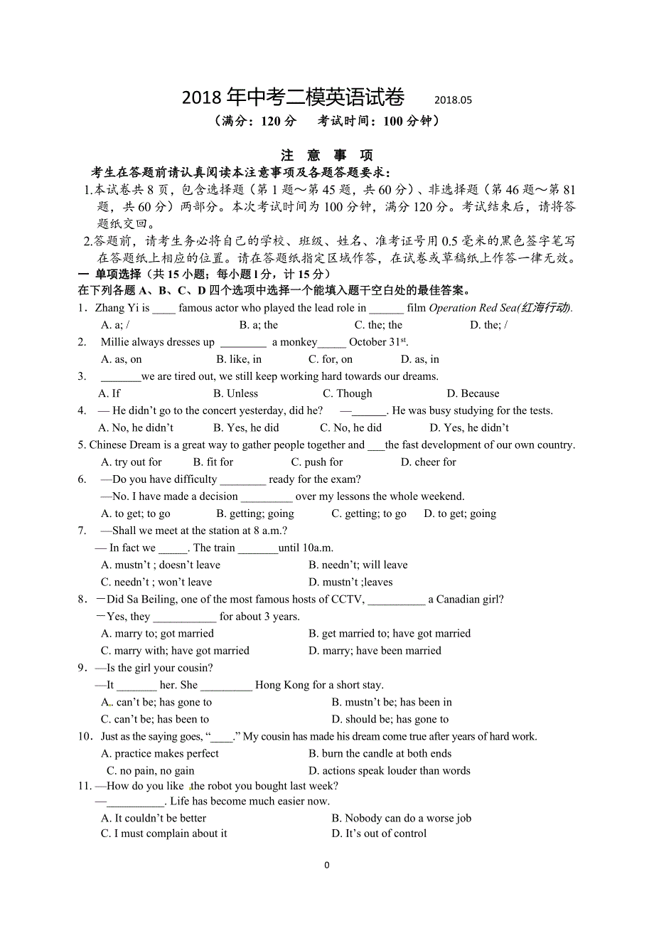 江苏省扬州市竹西中学2018届九年级下学期第二次模拟考试英语试题_7928488.doc_第1页