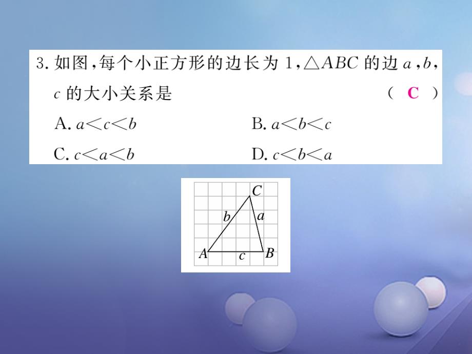 2017年秋八年级数学上册 14 勾股定理热点专练课件 （新版）华东师大版_第3页