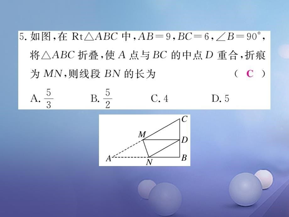 2017年秋八年级数学上册 14 勾股定理热点专练课件 （新版）华东师大版_第5页