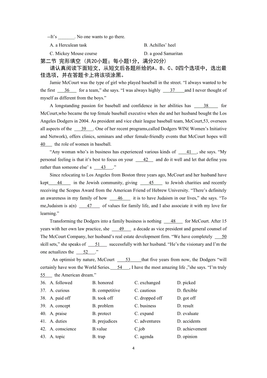 南京江宁区2019-2020高三上英语期中试卷（含答案）_第4页