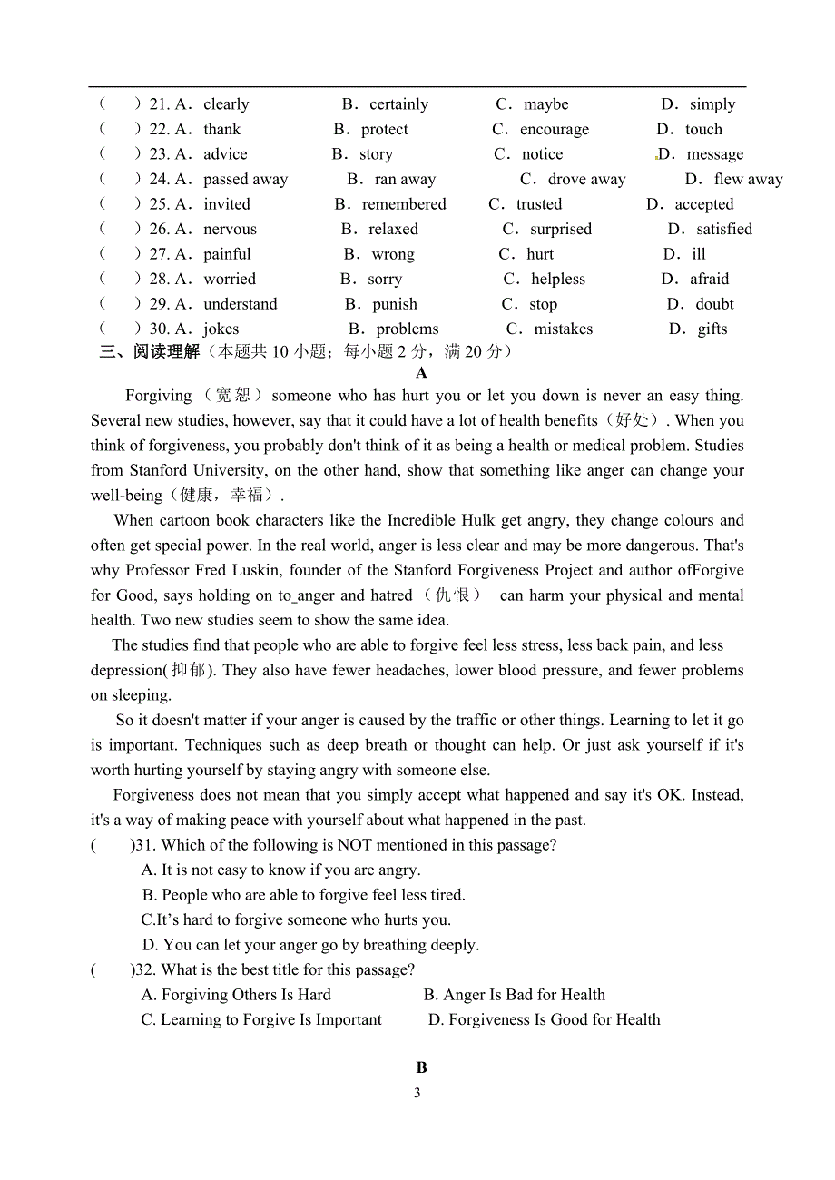 江苏省宿迁市泗阳县试验初中开发区分校2017届九年级中考模拟测试英语试题_8052182.doc_第3页