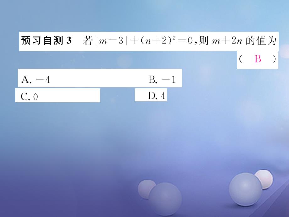 2017年秋七年级数学上册 3.2 代数式 第2课时 代数式的求值课件 （新版）北师大版_第3页