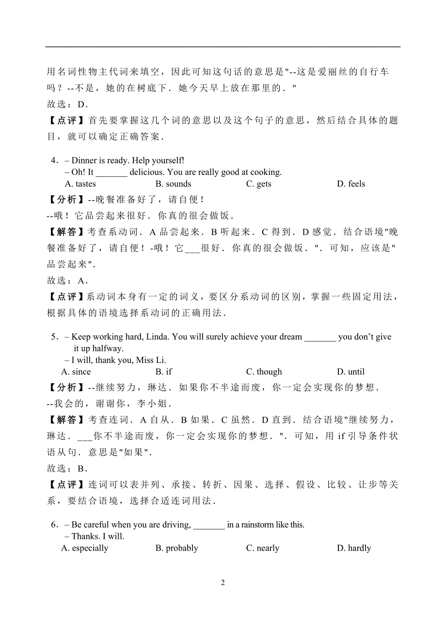 辽宁省阜新市2018年中考英语试卷（解析版）_8560267.doc_第2页