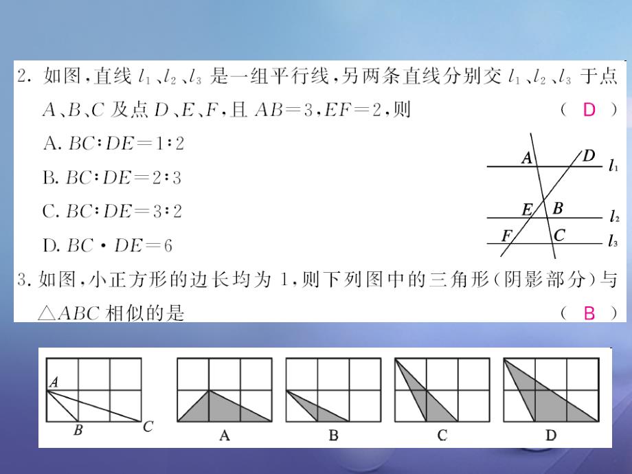 2017年秋九年级数学上册 23 图形的相似测试卷课件 （新版）华东师大版_第2页