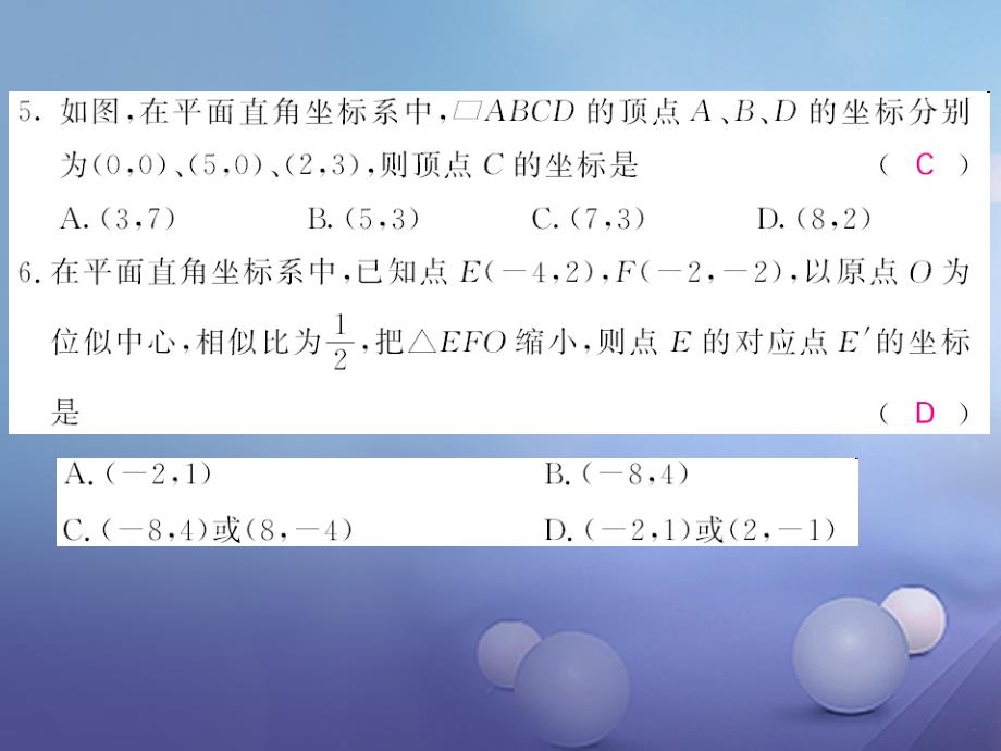 2017年秋九年级数学上册 23 图形的相似测试卷课件 （新版）华东师大版_第4页