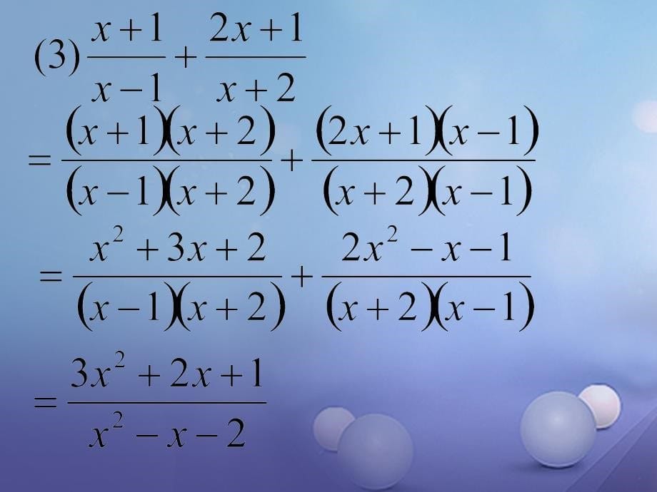 2017年中考数学专题复习 分式（二）课件_第5页